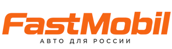Русификация автомобилей в Благовещенске – ФастМобиль-Бгн 2026